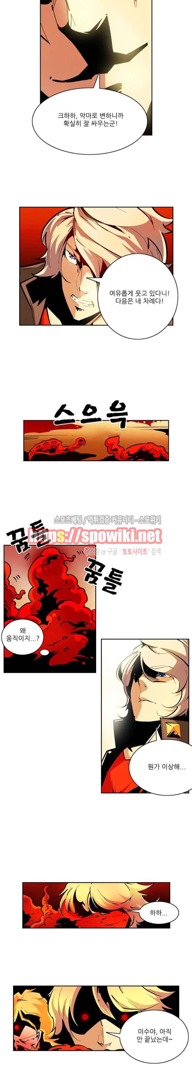 괴무 67화 2