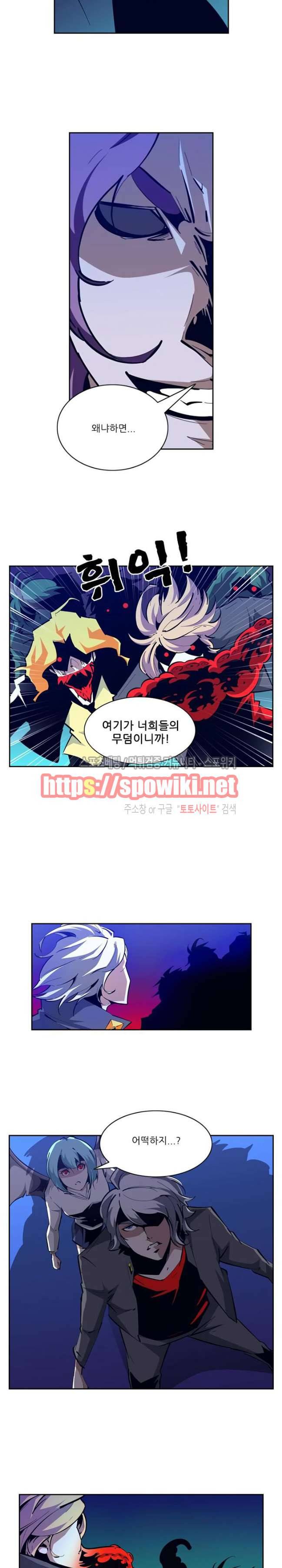 괴무 67화 4