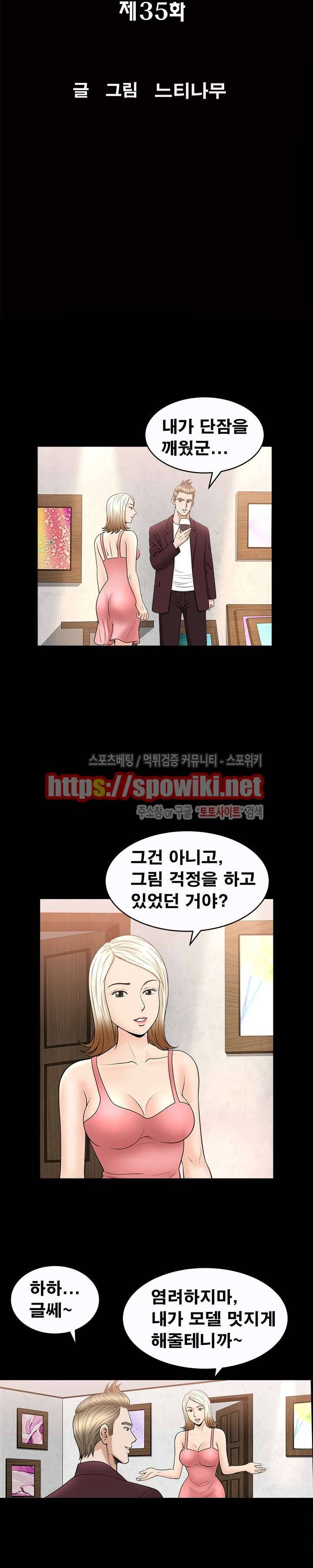 여름의 시작 35화 2