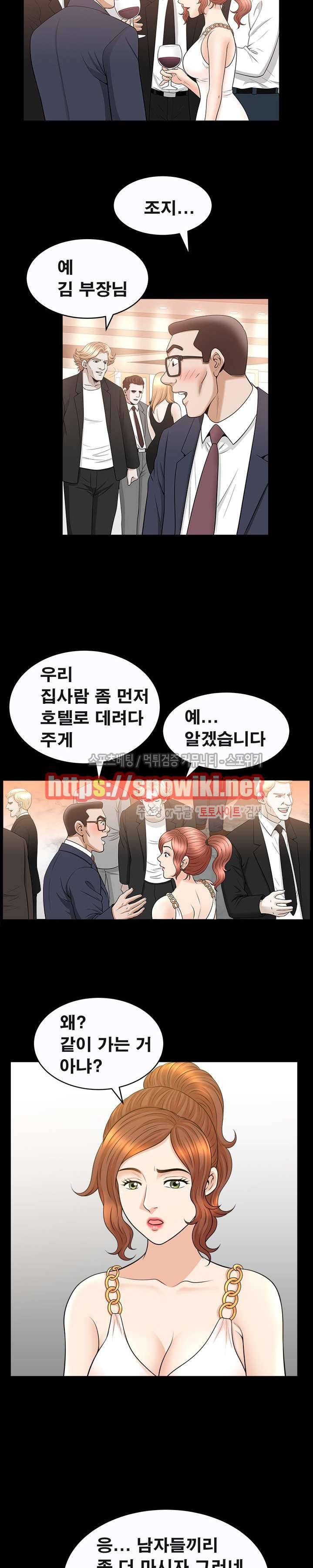 여름의 시작 35화 4