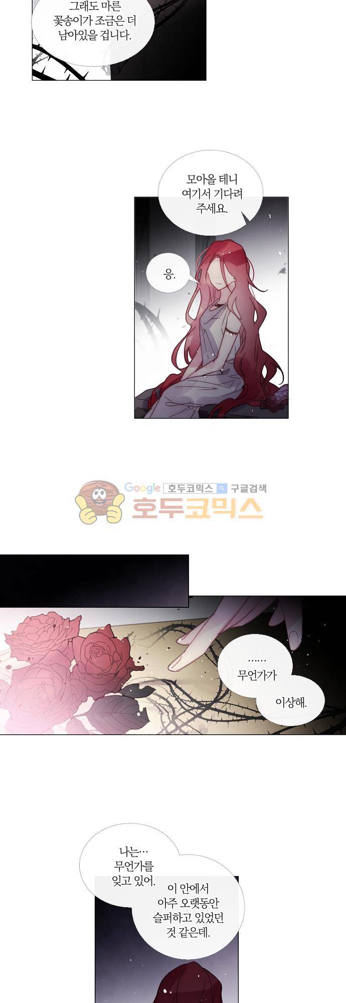 쥬브나일스 69화 2