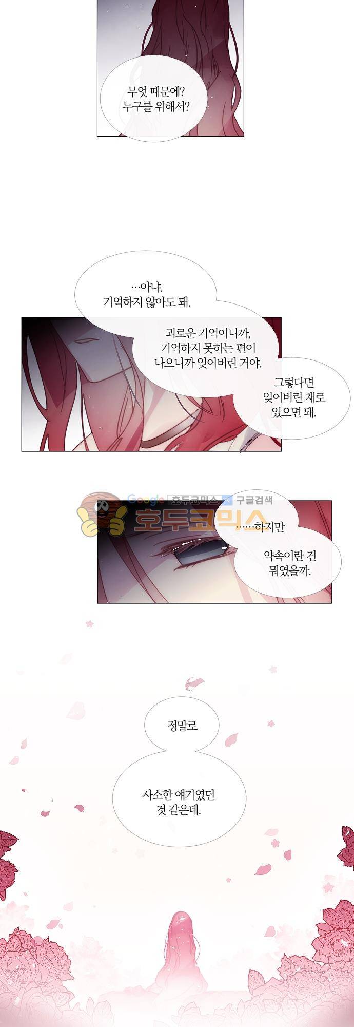 쥬브나일스 69화 3