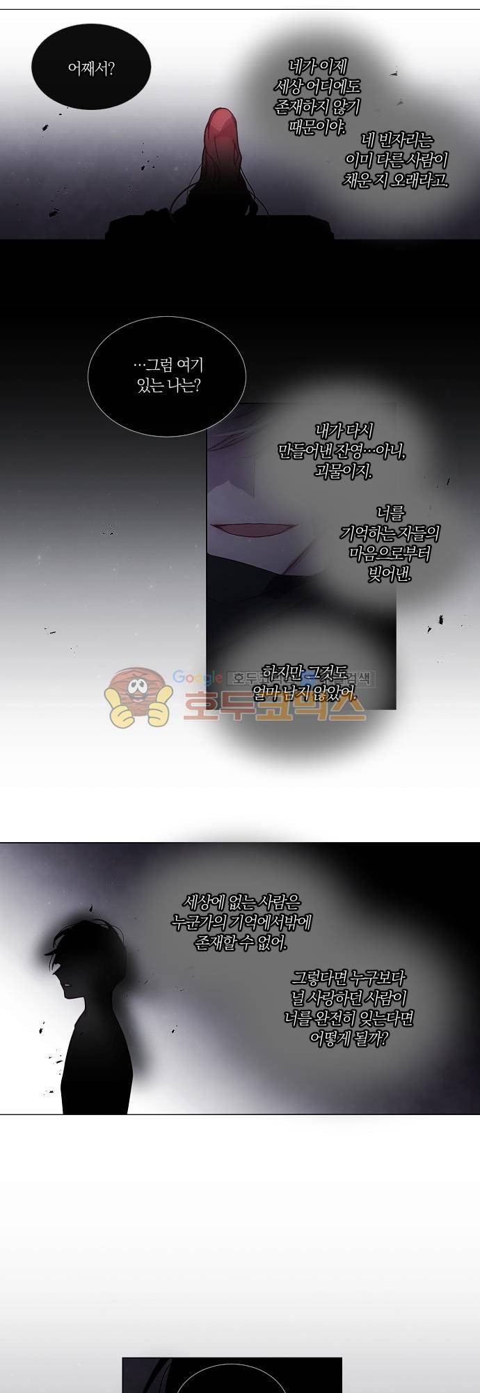 쥬브나일스 69화 5