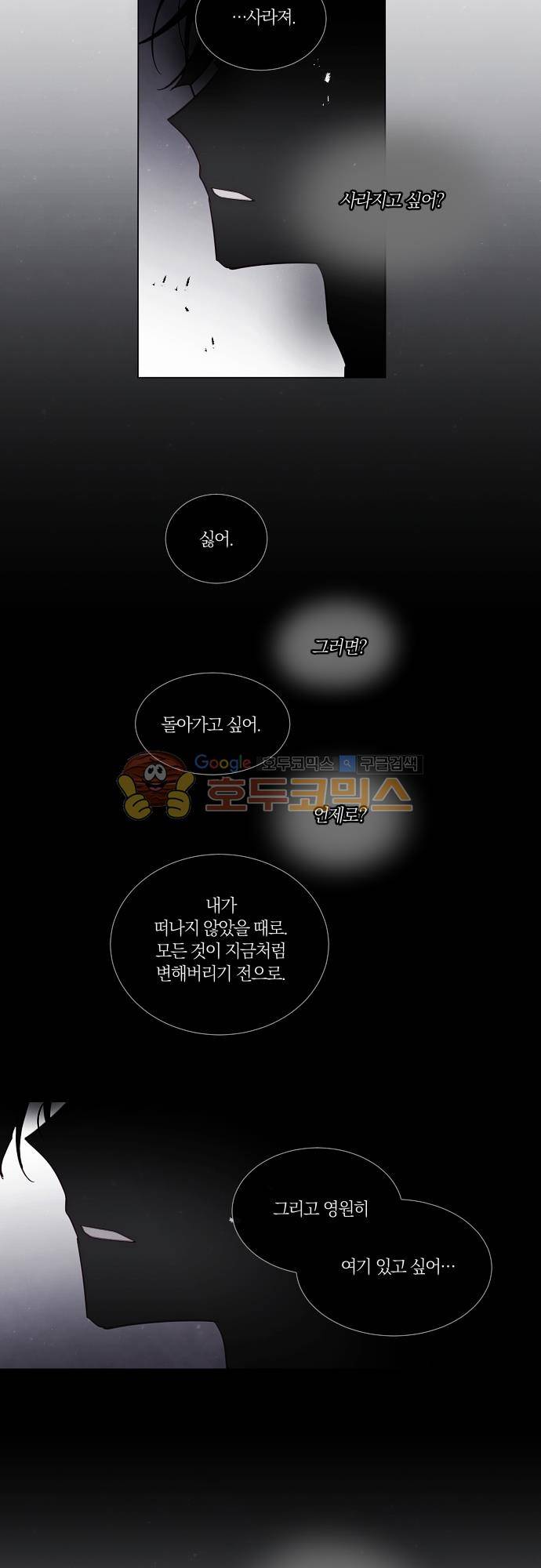 쥬브나일스 69화 6