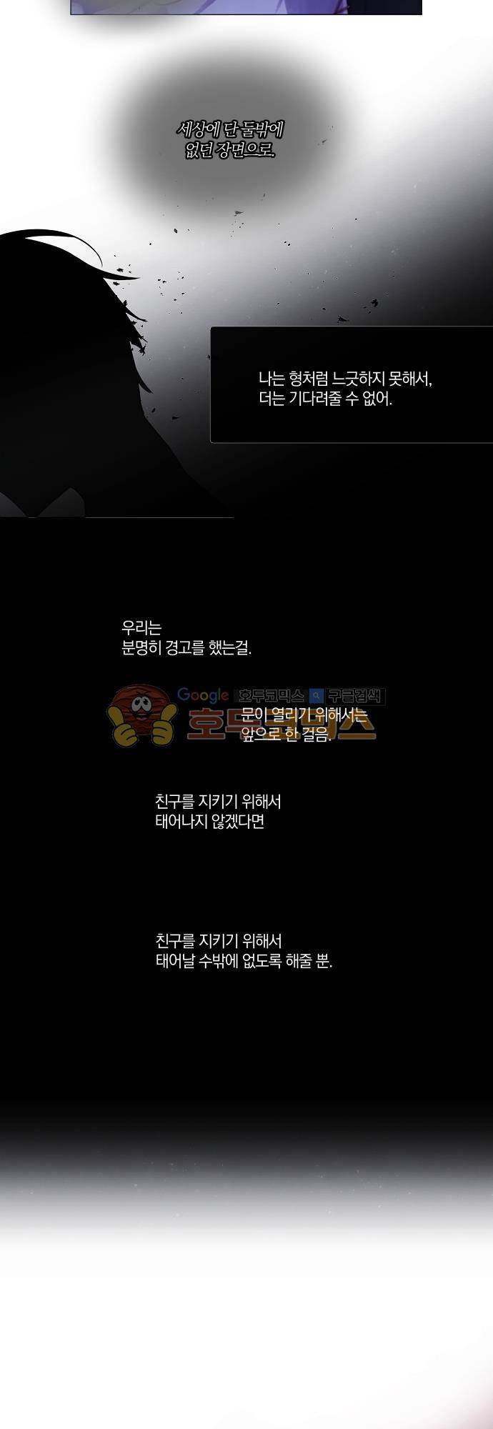 쥬브나일스 69화 8