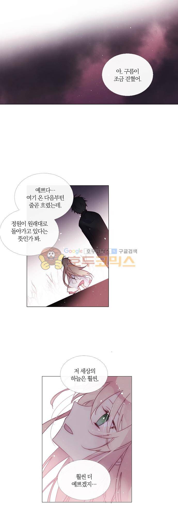 쥬브나일스 69화 9