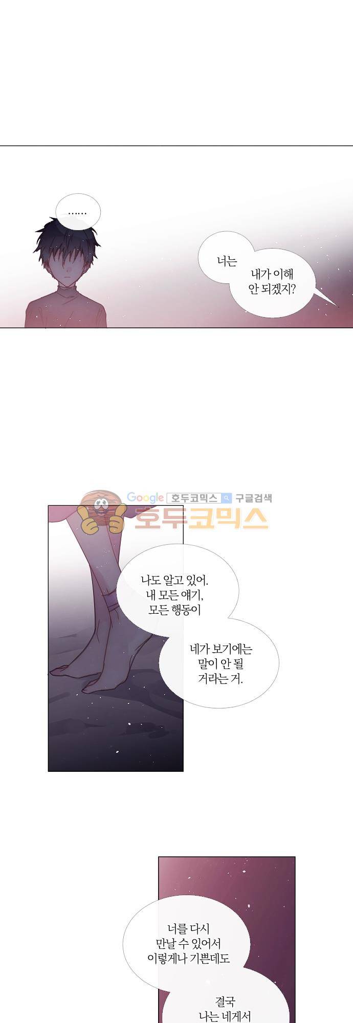 쥬브나일스 69화 10