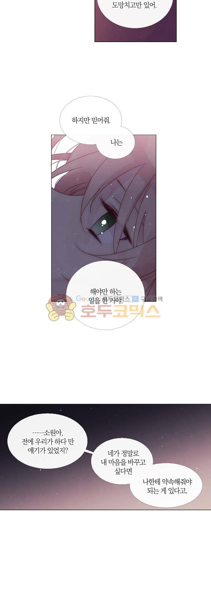 쥬브나일스 69화 11