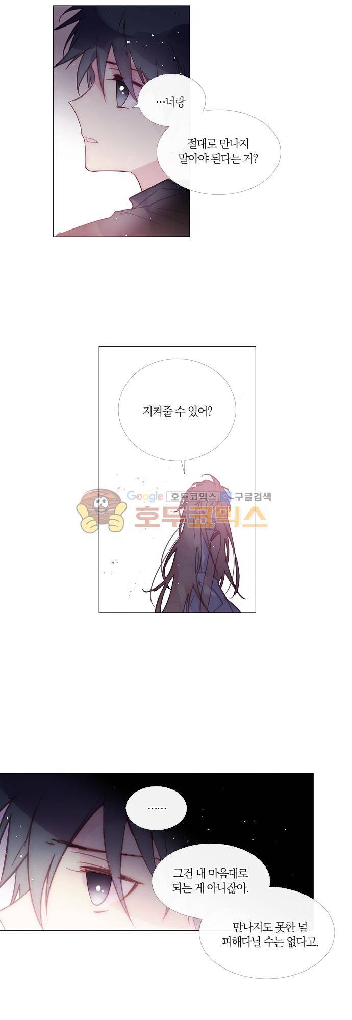 쥬브나일스 69화 12