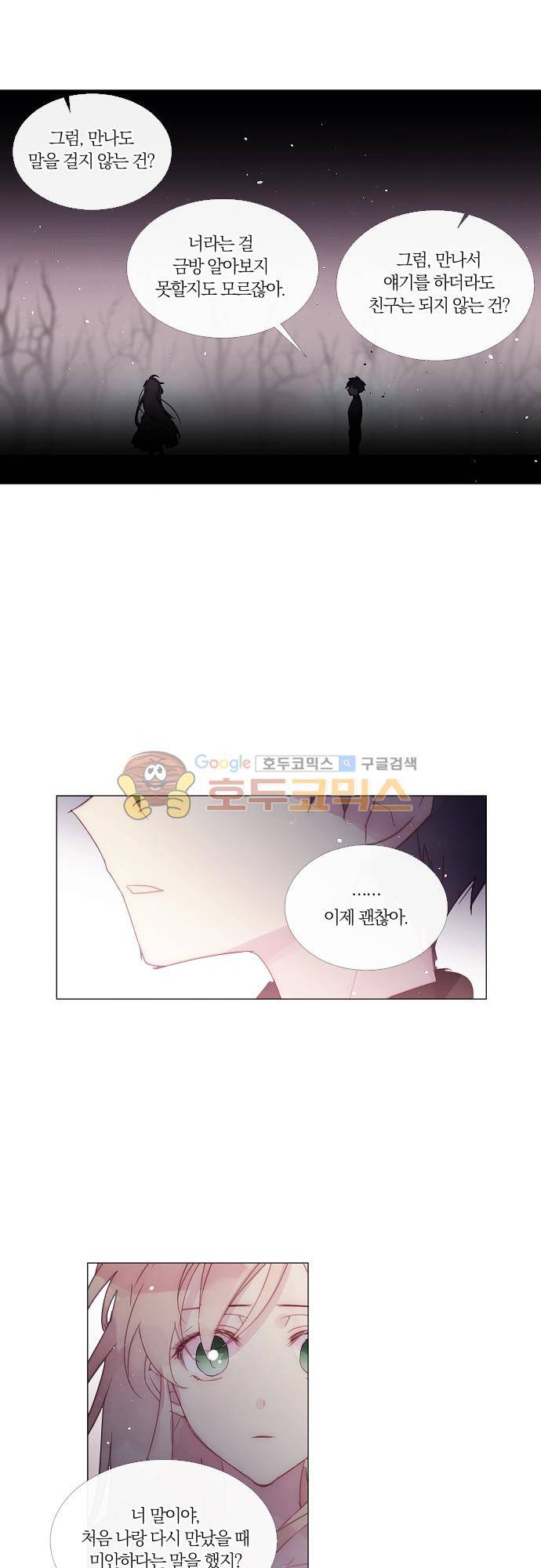 쥬브나일스 69화 13