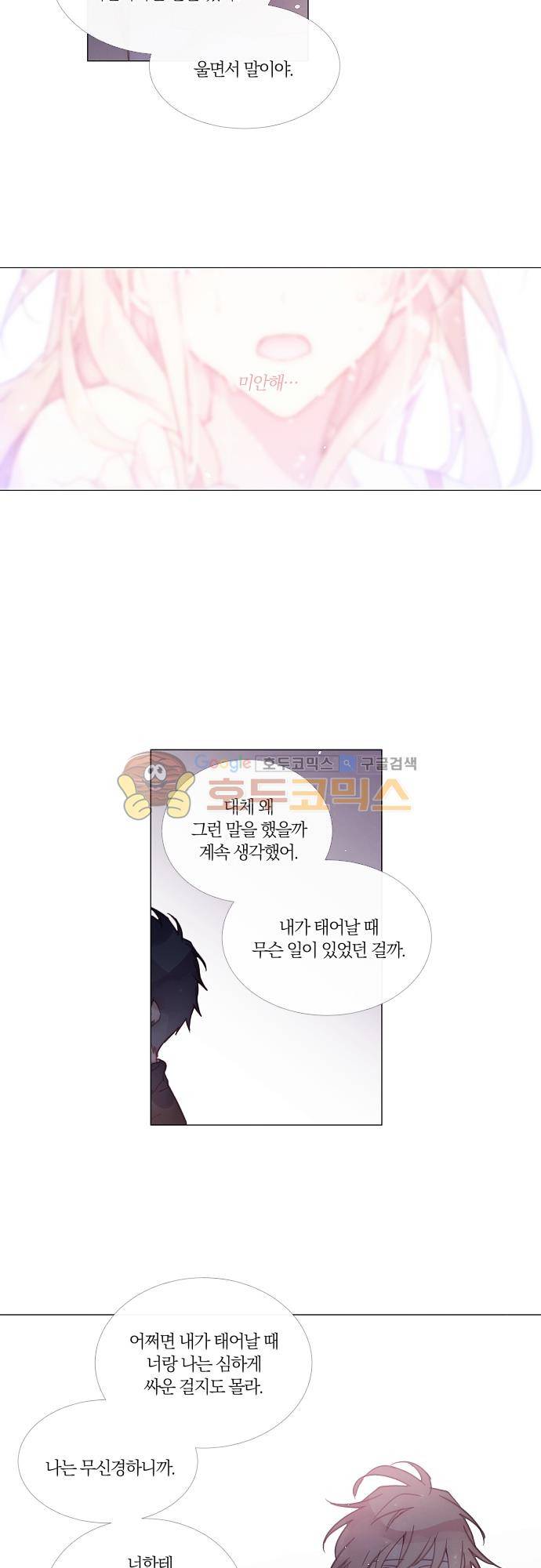 쥬브나일스 69화 14