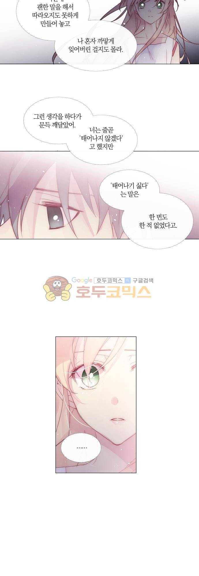 쥬브나일스 69화 15