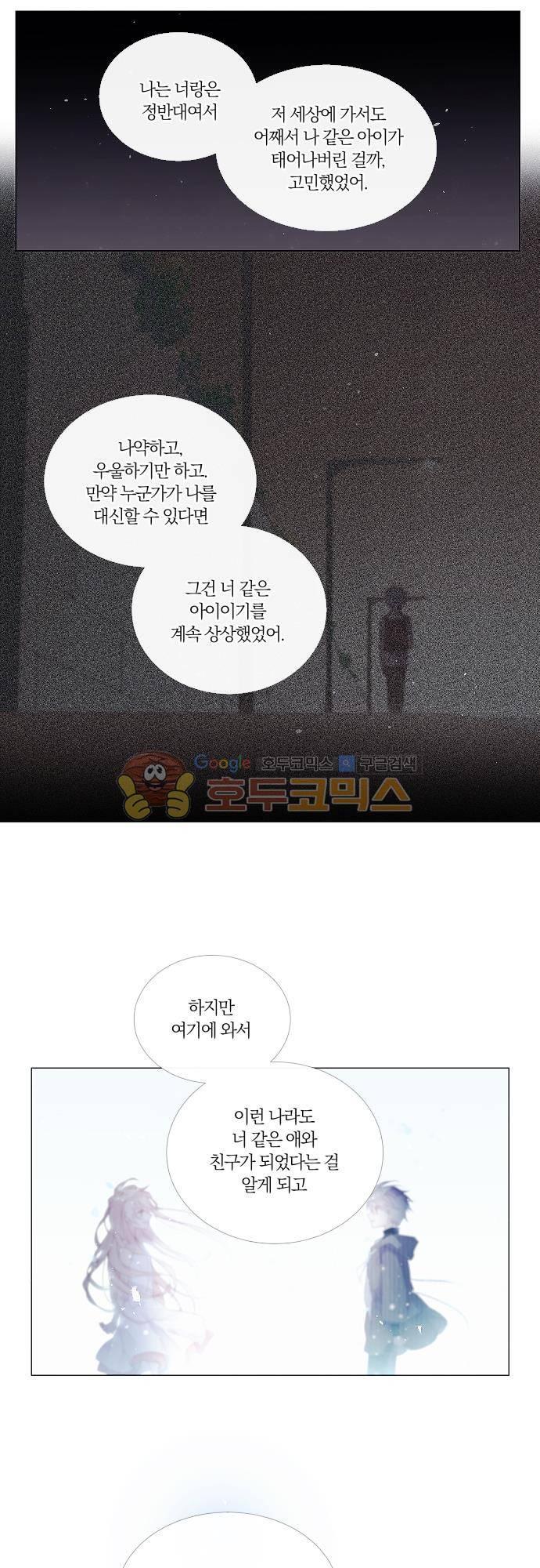 쥬브나일스 69화 16