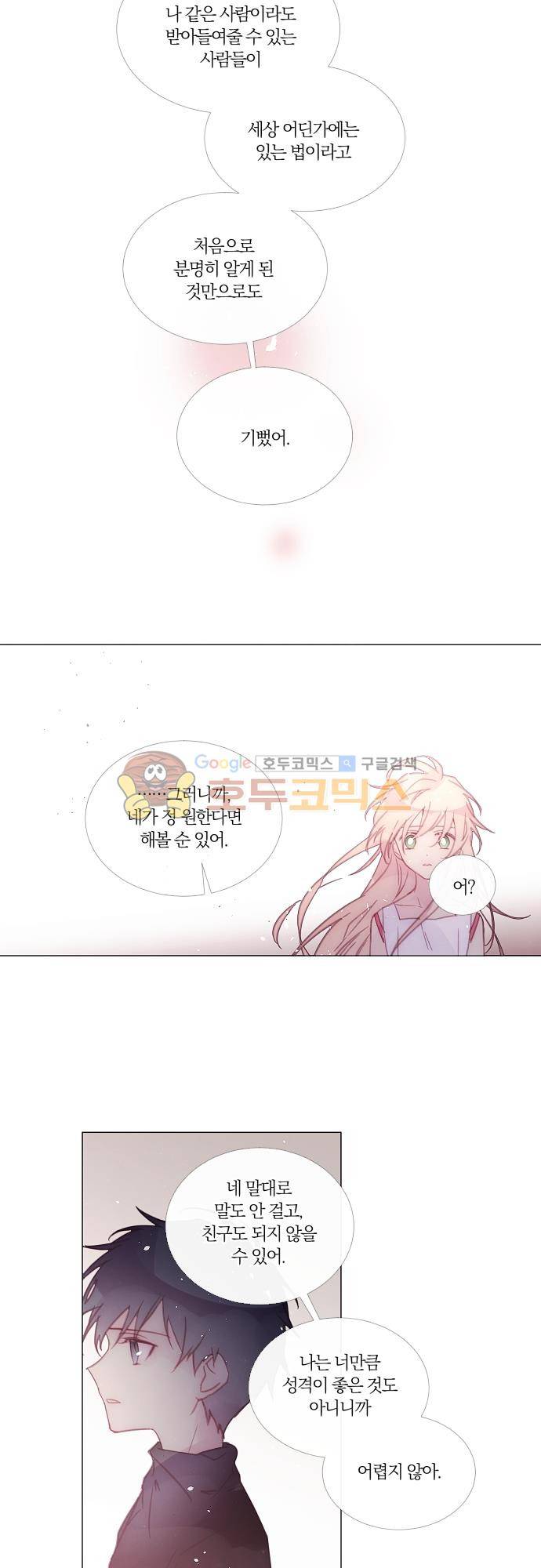쥬브나일스 69화 17