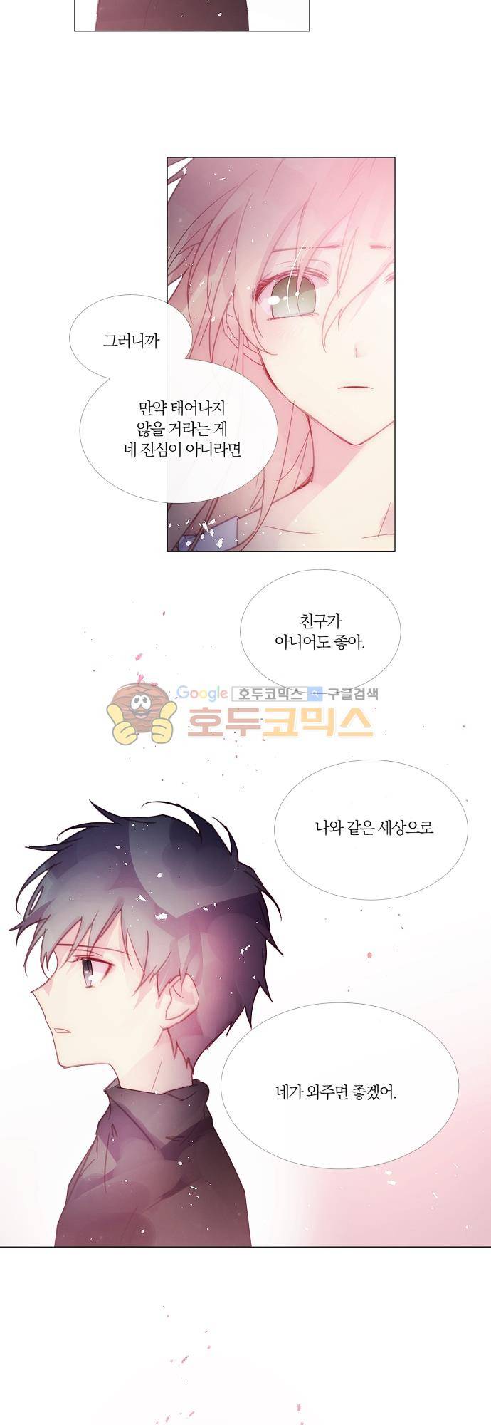 쥬브나일스 69화 18