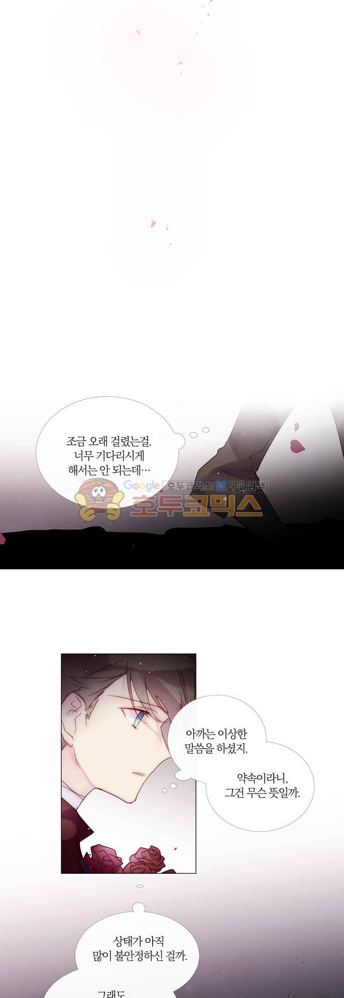쥬브나일스 69화 19