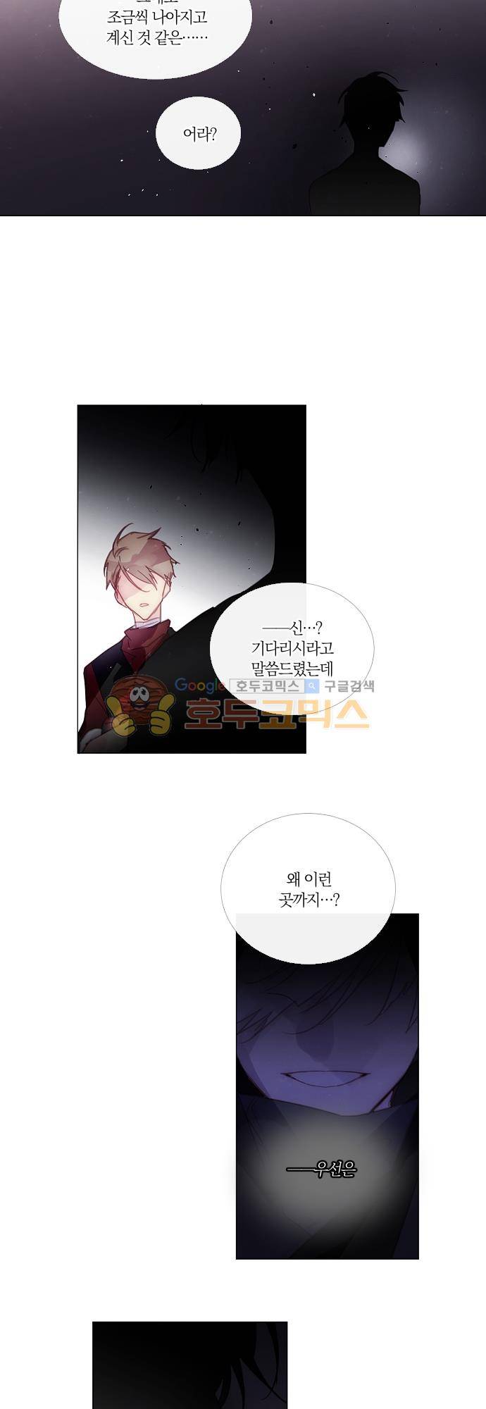 쥬브나일스 69화 20