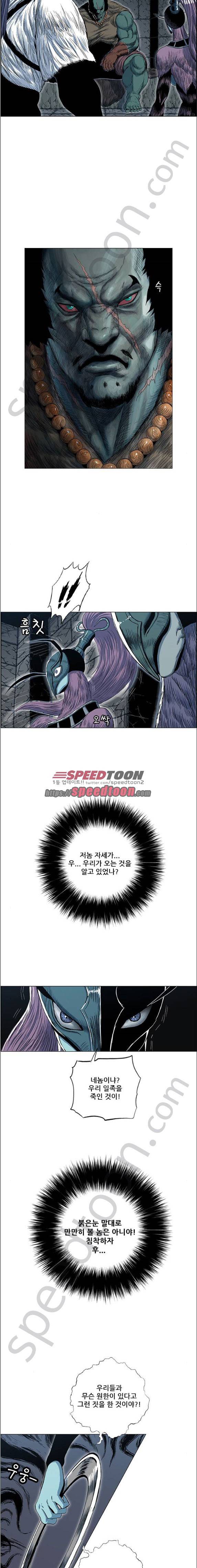 호랑이형님 2부 93화 - 초아와 화고 (6) 3