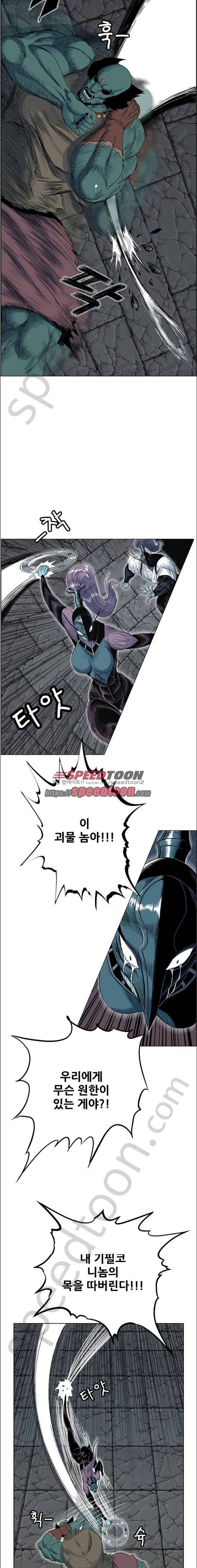 호랑이형님 2부 93화 - 초아와 화고 (6) 8