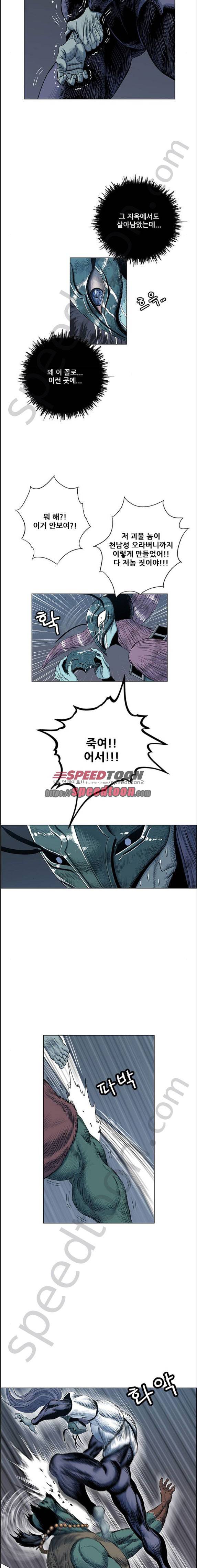 호랑이형님 2부 93화 - 초아와 화고 (6) 12