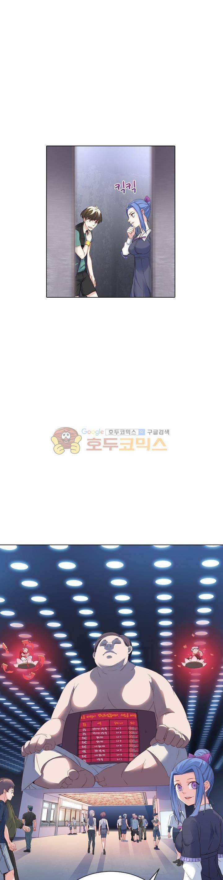 변태왕 85화 2
