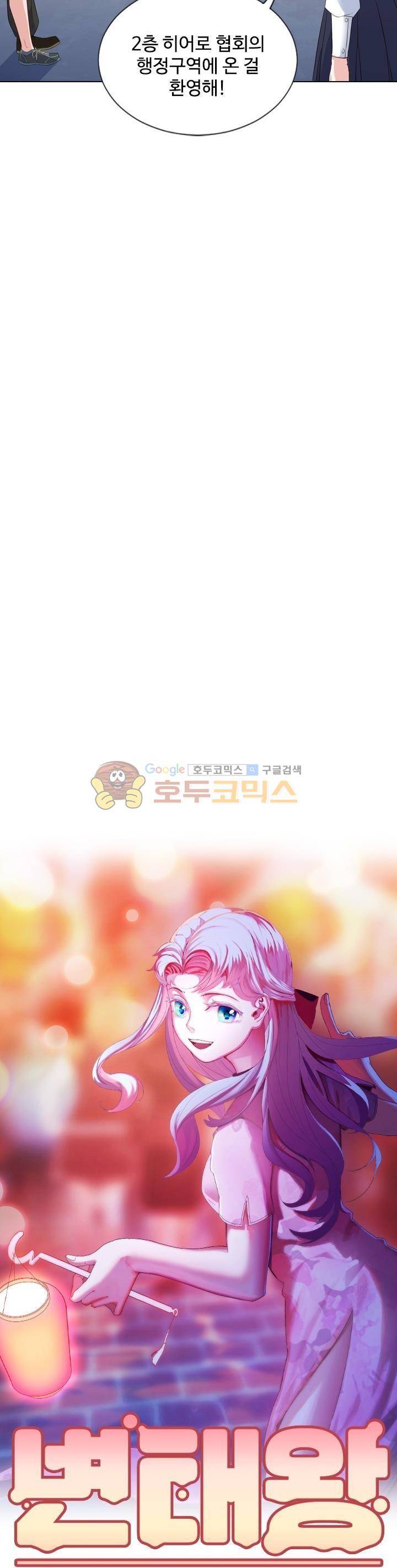 변태왕 85화 3