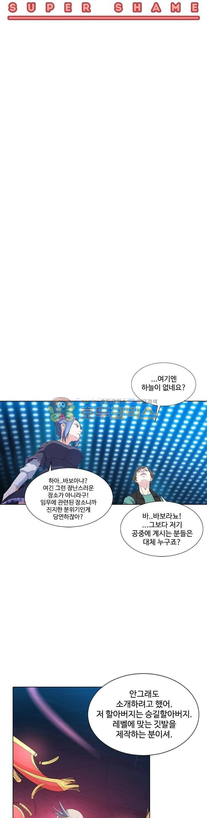 변태왕 85화 4