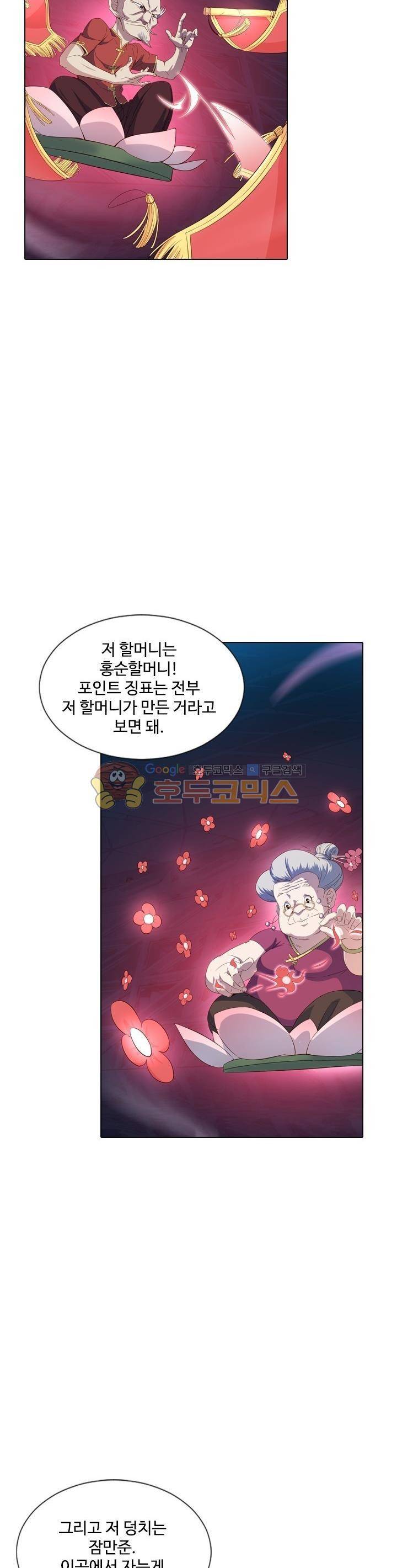 변태왕 85화 5