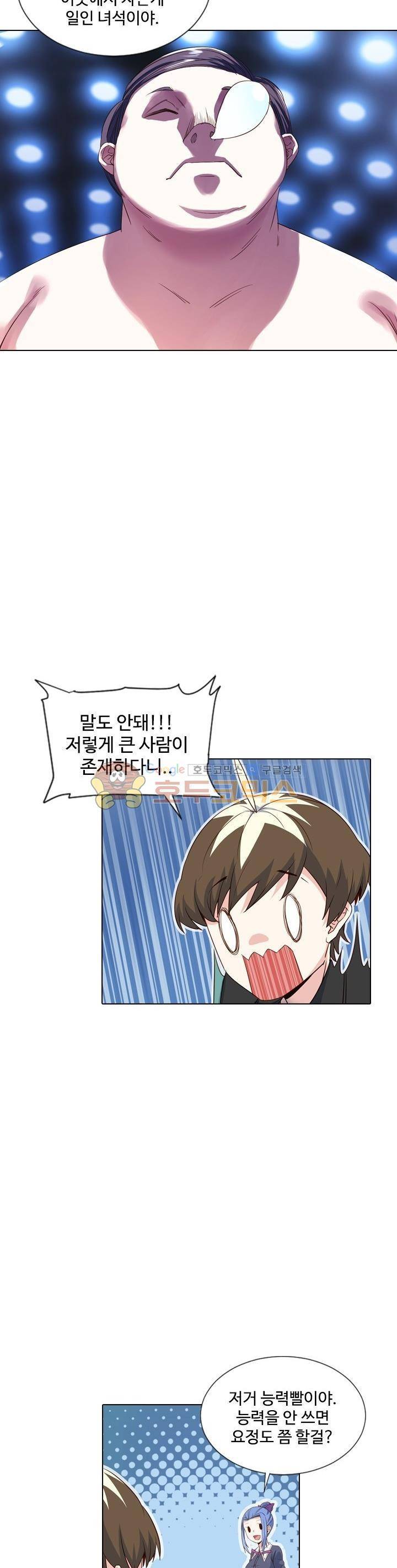 변태왕 85화 6