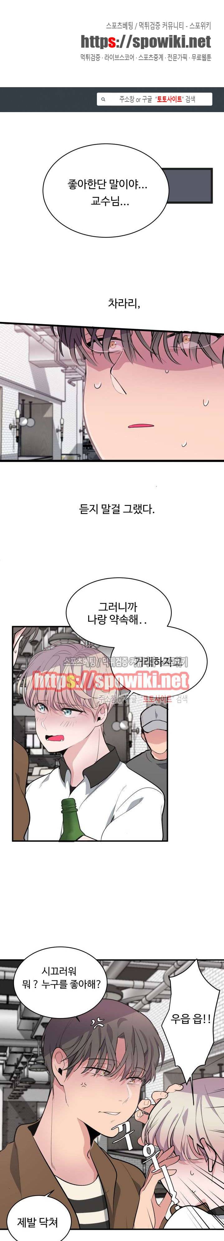 향기(BL) 6화 1