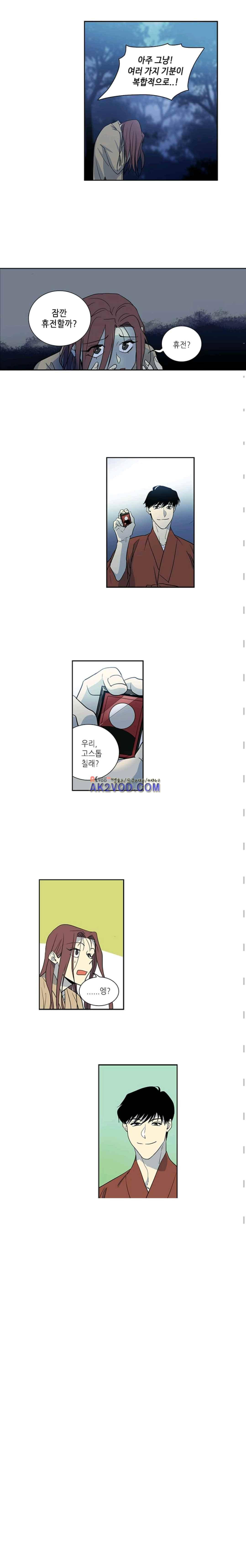 극락의 로맨스 44화 2