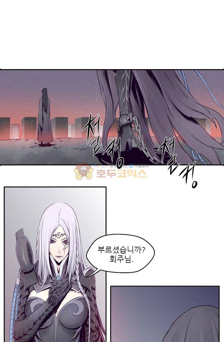 화린 8화 - 흑천회 32