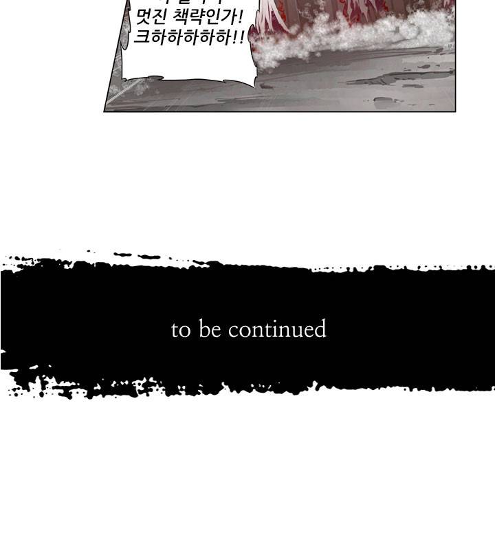 화린 8화 - 흑천회 36