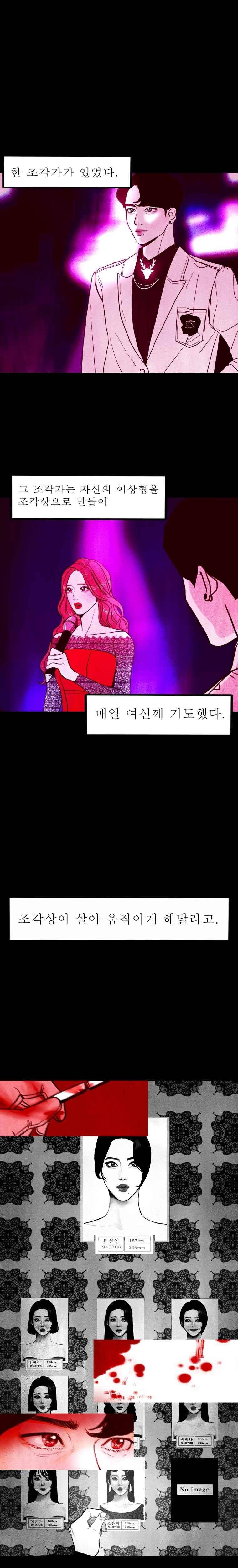 껍데기 10화 1