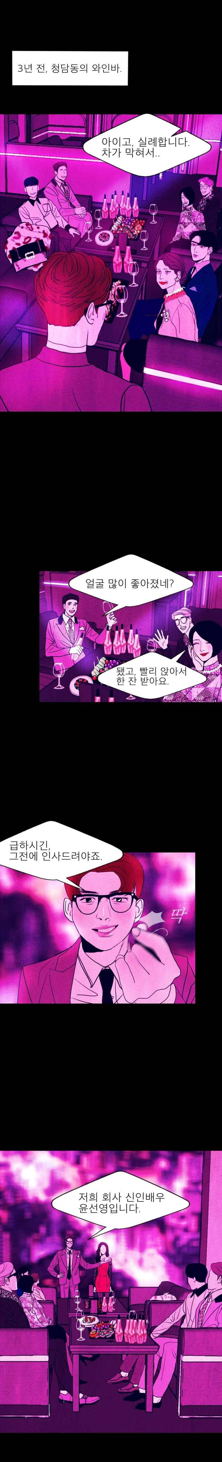 껍데기 10화 3