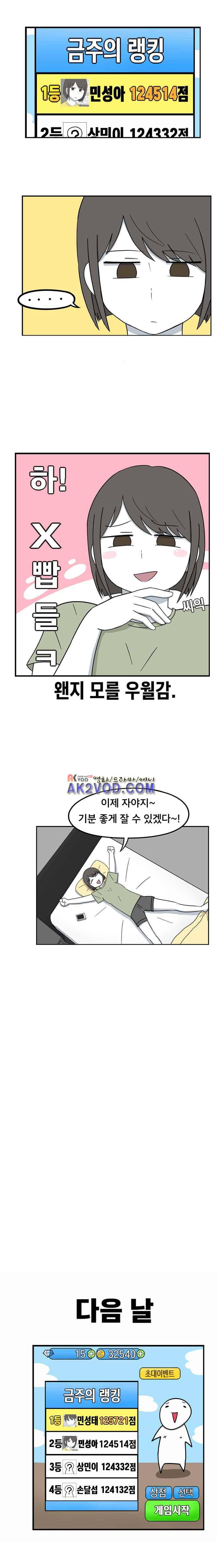 우리 남매의 일상은 22화 2