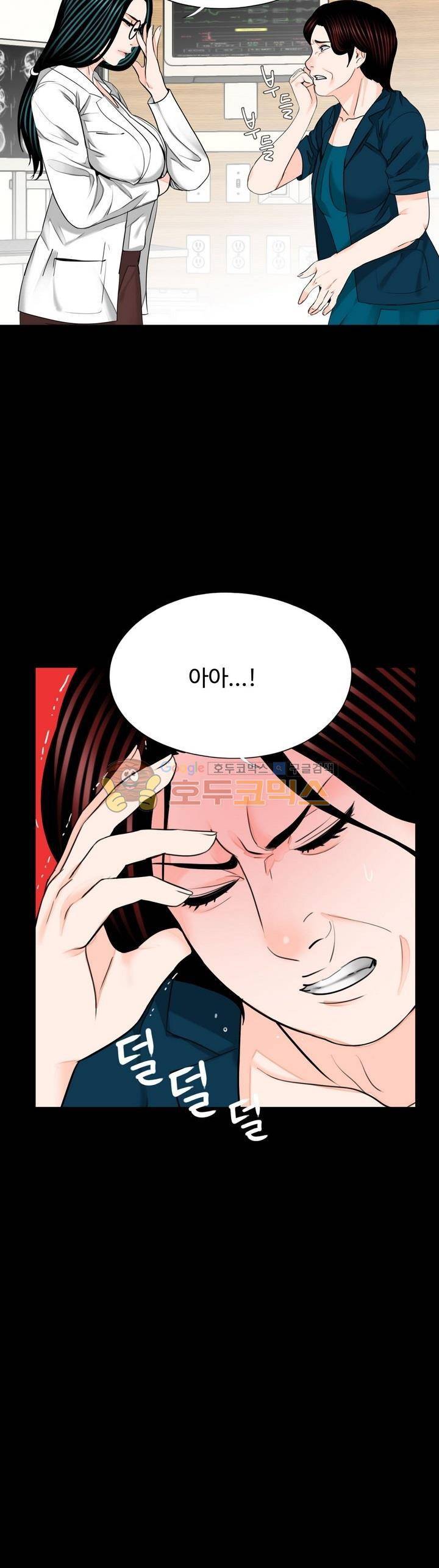 강남 씨내리 21화 2