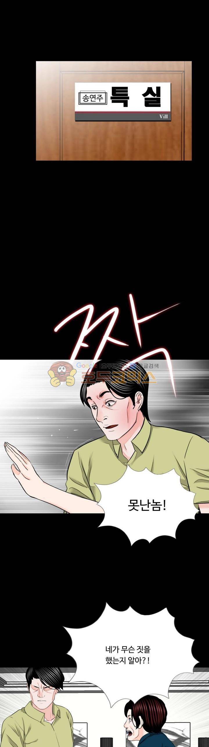 강남 씨내리 21화 3