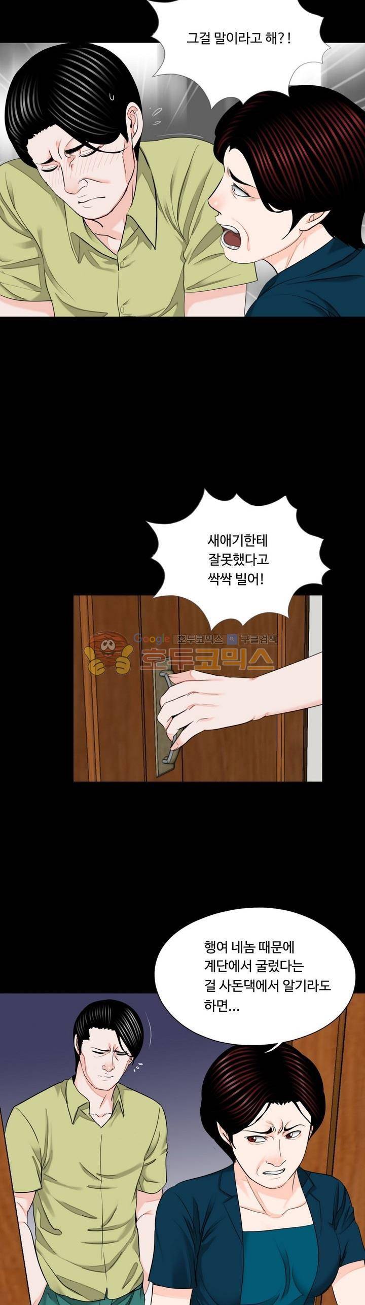 강남 씨내리 21화 5
