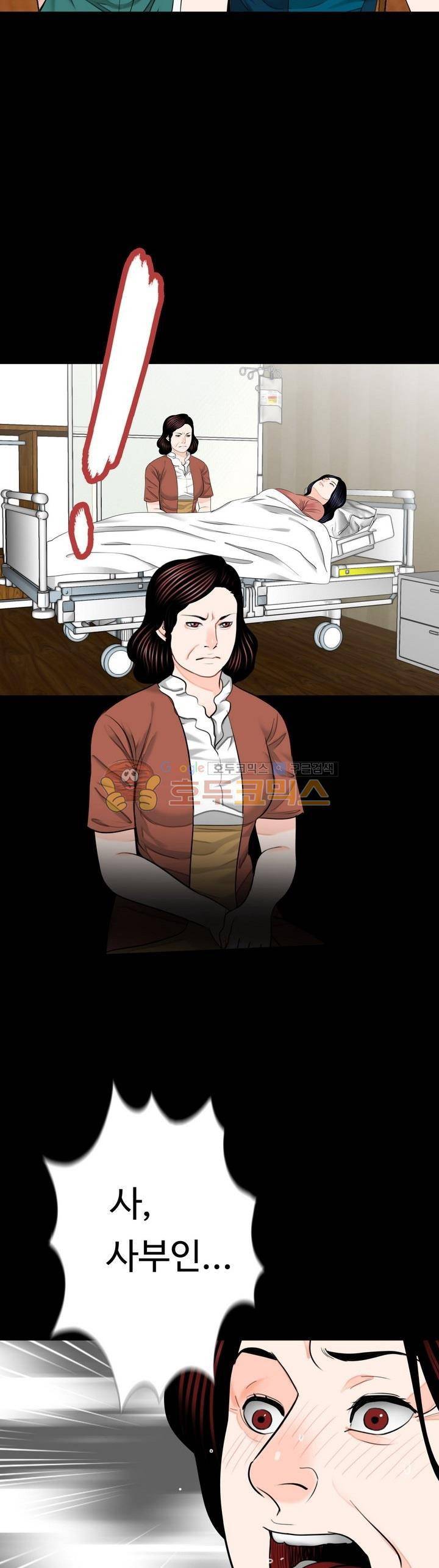 강남 씨내리 21화 6