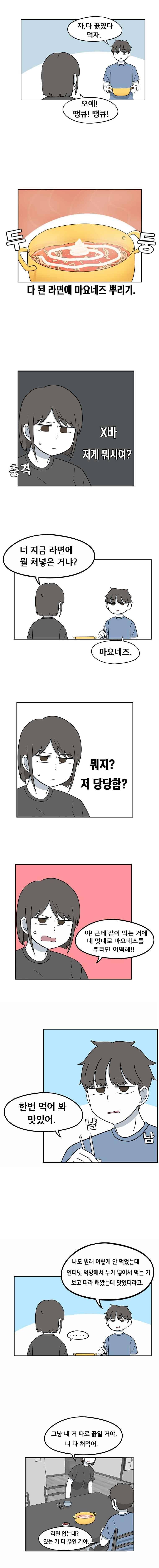 우리 남매의 일상은 42화 2