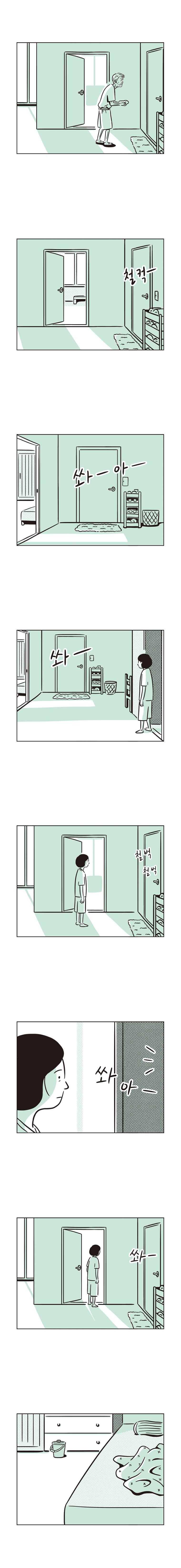 우두커니 13화 2