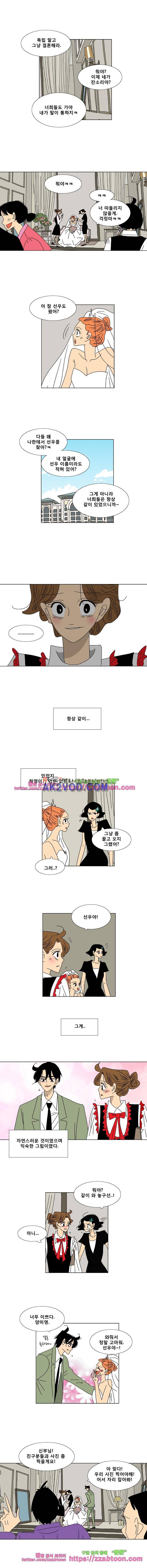 오만상과 편견 58화 2