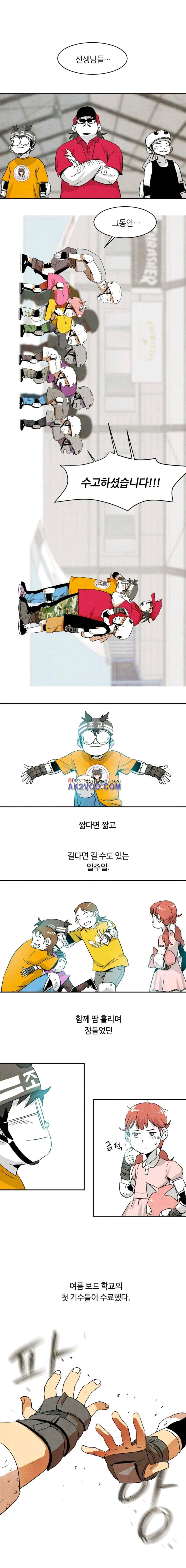 고스트 보드킹 95화 1