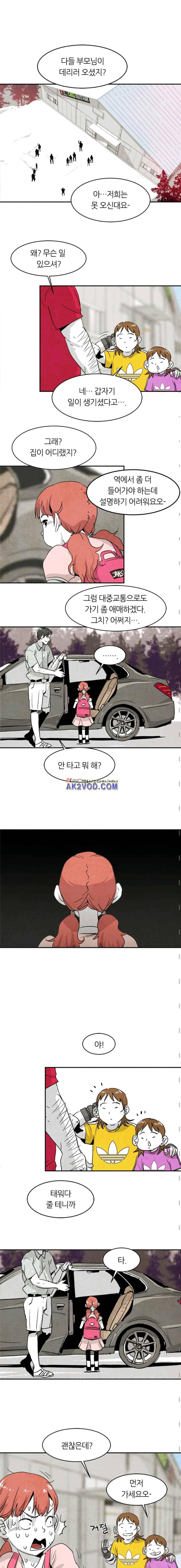 고스트 보드킹 95화 2