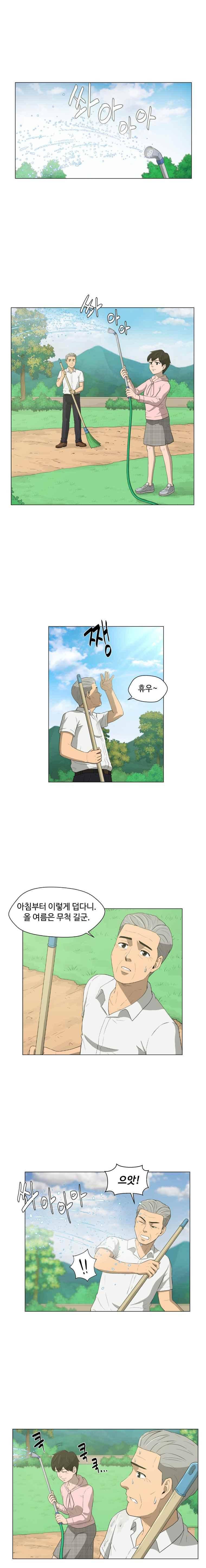 노인의 집 18화 1