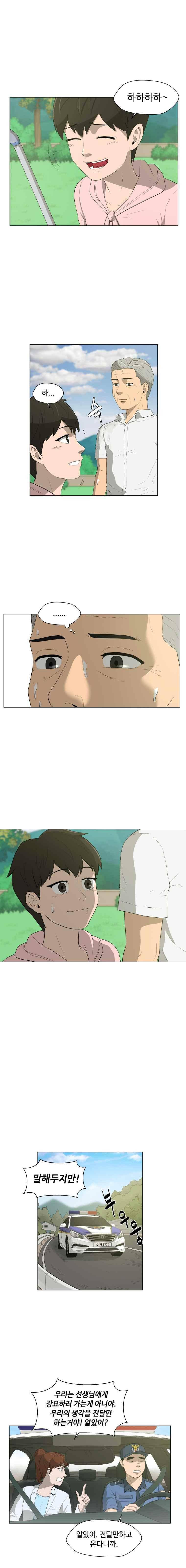 노인의 집 18화 2