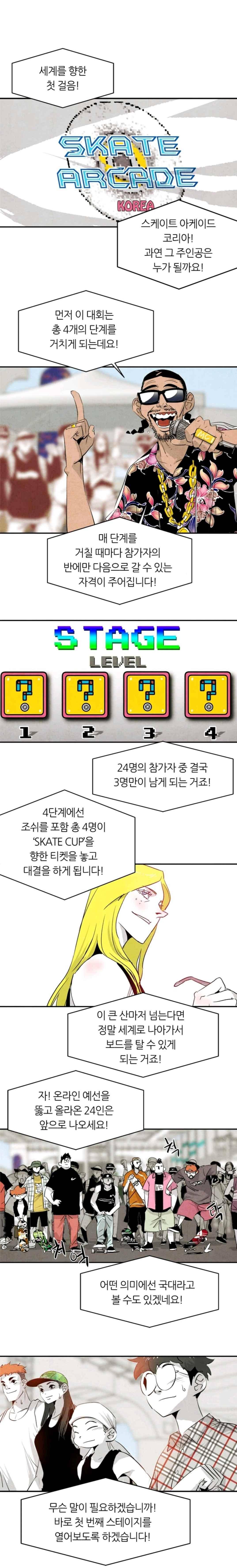 고스트 보드킹 106화 1