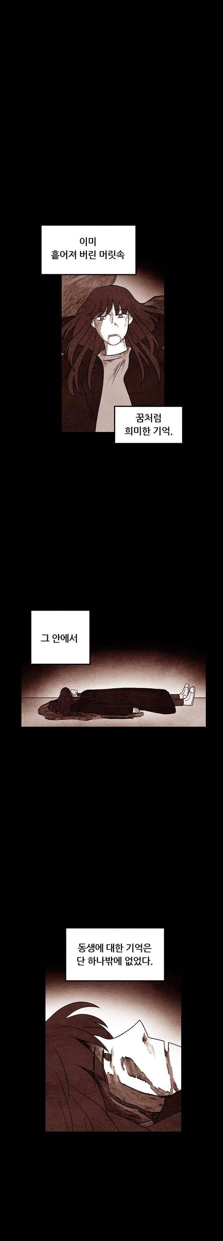 있을 수가 없어 시즌2 50화 1