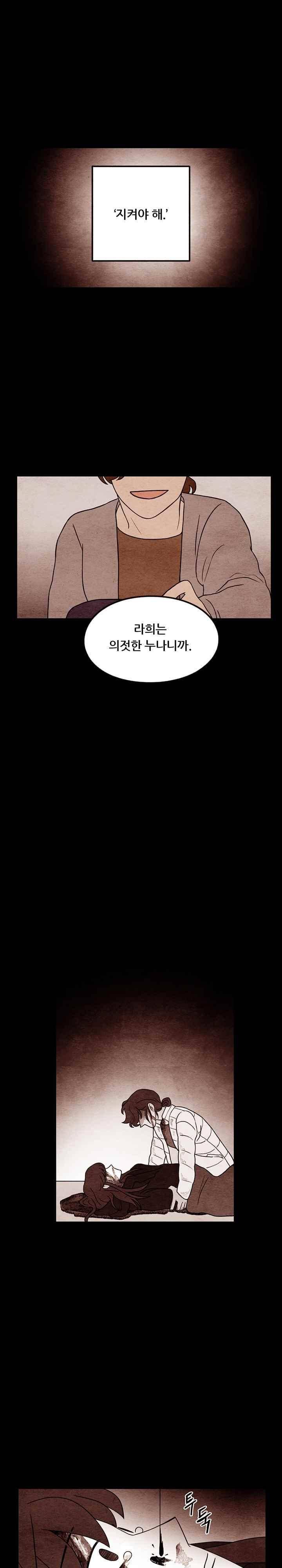 있을 수가 없어 시즌2 50화 2